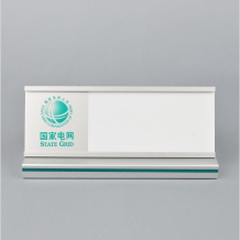 國家電網崗位牌三件套