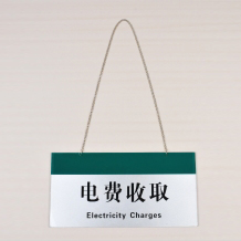 標(biāo)識國家電網(wǎng)業(yè)務(wù)指示牌