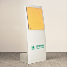 標(biāo)識國家電網(wǎng)立式展示牌