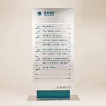 標識國家電網立式樓層牌(單面平面)