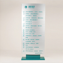 標識國家電網立式樓層牌(單面弧形)