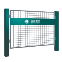 國家電網隔斷網墻