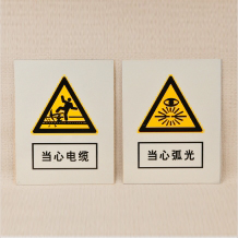 國家電網提示線路牌