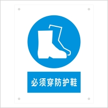 國家電網指令標識牌