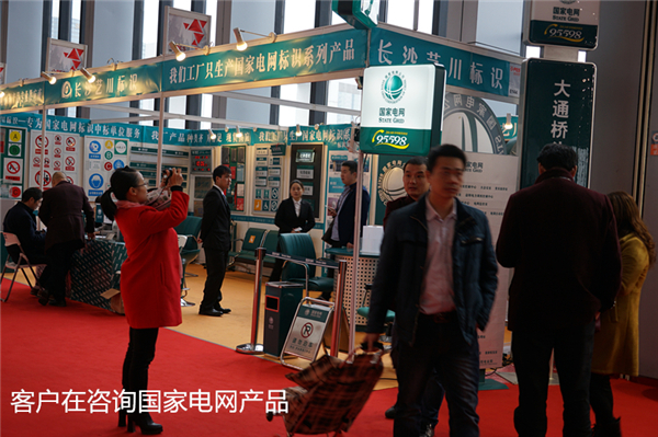 客戶咨詢電網產品中