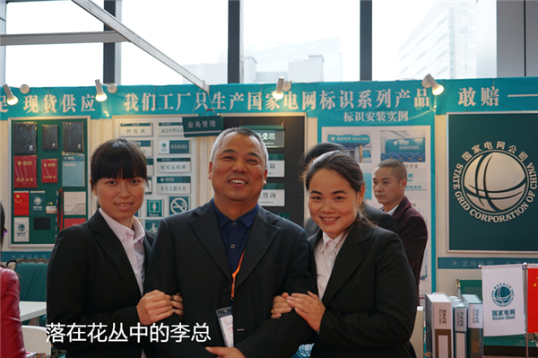 藝川標識國家電網產品