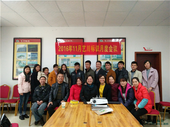 長(zhǎng)沙市藝川標(biāo)識(shí)制作加工廠