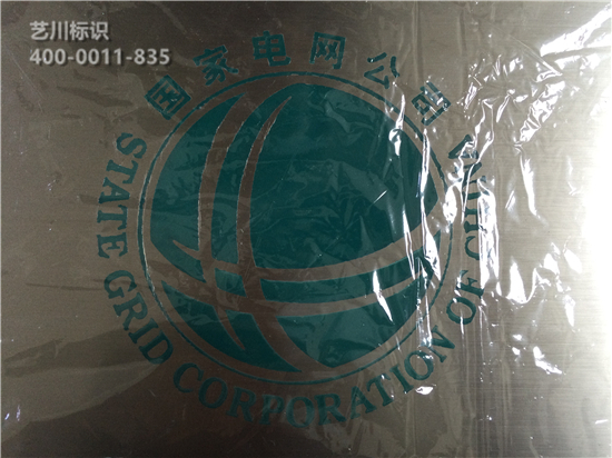 國家電網銘牌