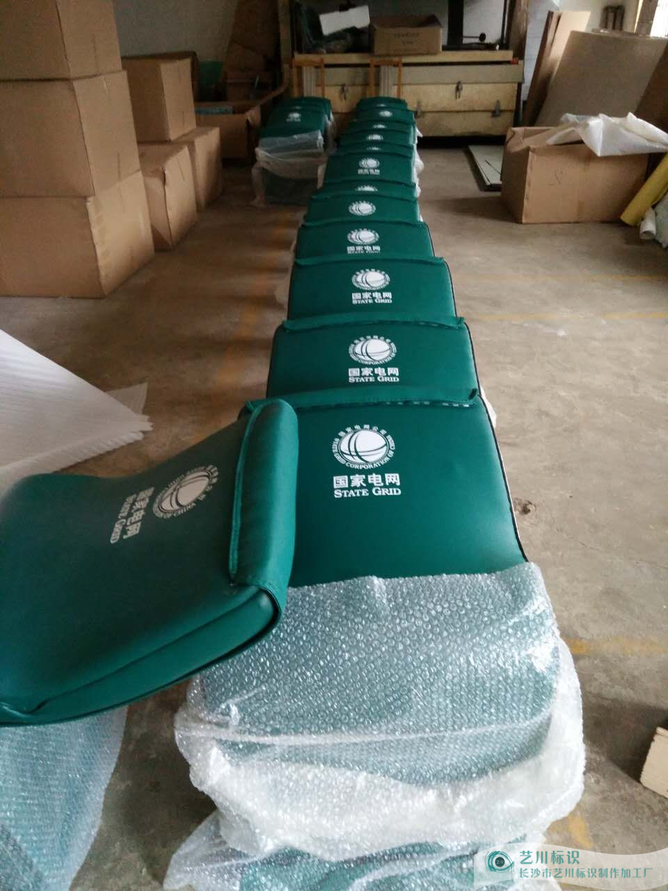 國家電網工型軟包辦公椅