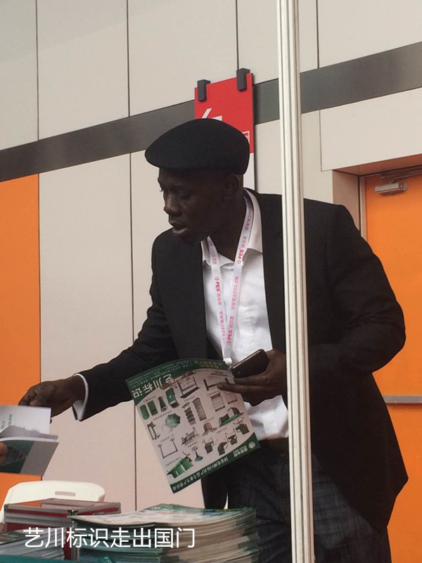 國際友人咨詢藝川產品